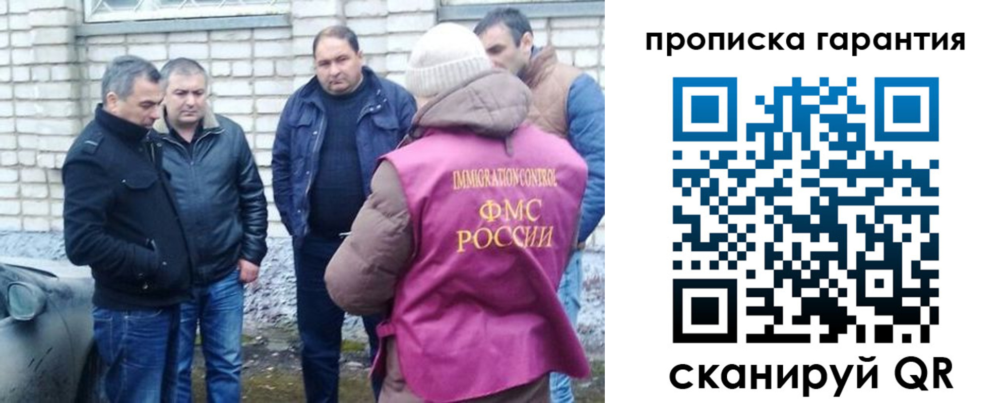 временная регистрация для всех в Углегорске