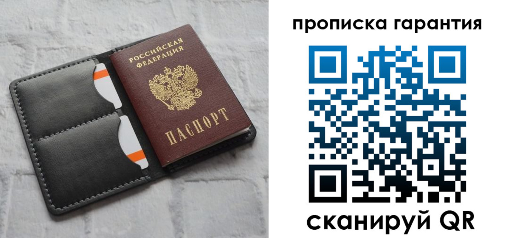 временная регистрация надежно в Углегорске